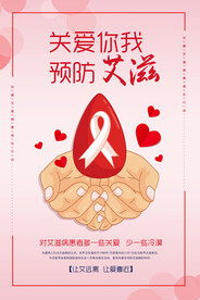 艾滋