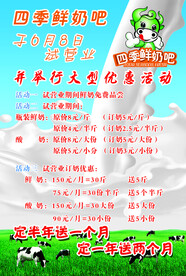 奶吧