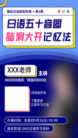 课程教育宣传海报