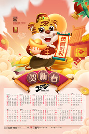 虎年海报