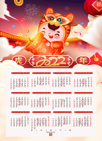 虎年海报 