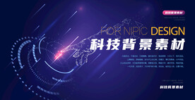 科技背景
