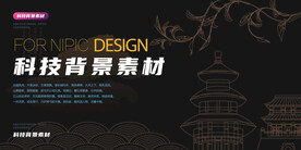 科技背景