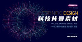 科技背景