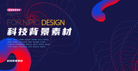 科技背景
