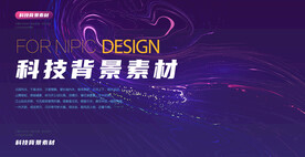 科技背景