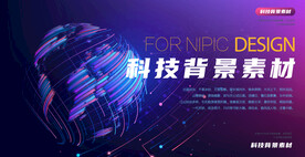 科技背景