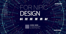 科技背景