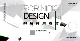 科技背景