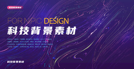 科技背景