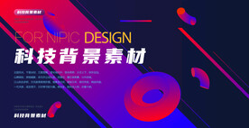 科技背景
