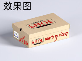 鞋盒样机