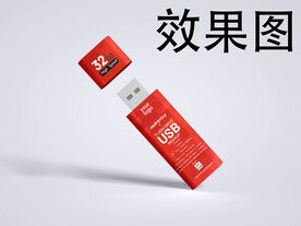 u盘样机