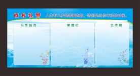 班级展板