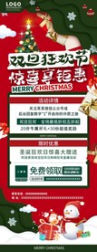 双旦狂欢节