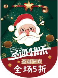 圣诞节促销吊旗