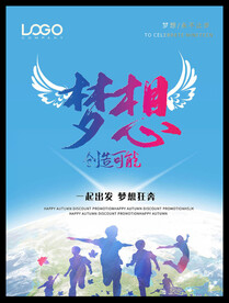 梦想挂画