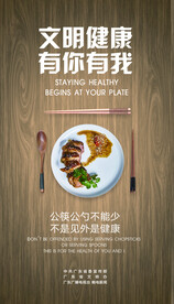 文明健康，有你有我-烧鹅
