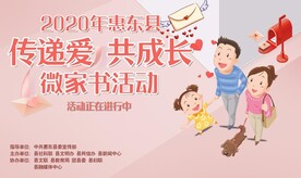 微家书