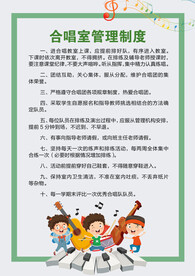 绿色简约时尚插画学校合唱团海报