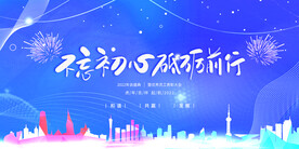 2022新年励志展板