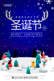 创意时尚天空蓝色背景圣诞节海报