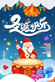 蓝色圣诞节快乐海报设计