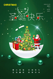绿色唯美简约圣诞节海报