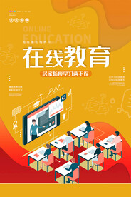 培训海报
