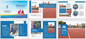 运动会画册