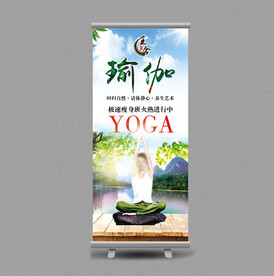 瑜伽展架