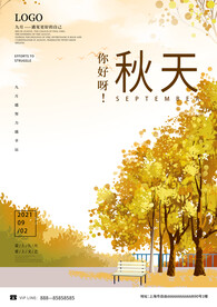 黄色简约时尚插画你好秋天海报