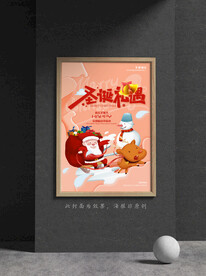 圣诞海报专区