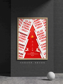 圣诞节海报