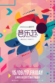 音乐海报