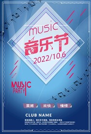 音乐海报