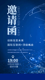 地产开盘时尚邀请函请柬请帖