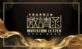 开业时尚开业邀请函
