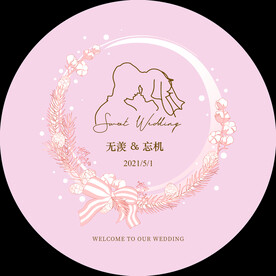 订婚派对展板