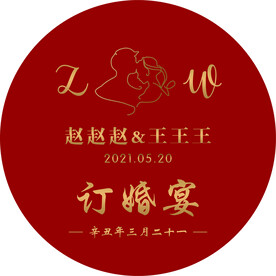 订婚宴展板