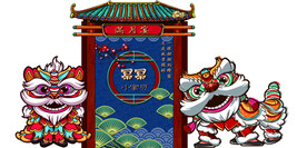 舞狮周岁宴背景板