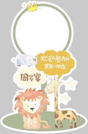 周岁宴森系迎宾牌