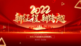 2022年终颁奖典礼海报