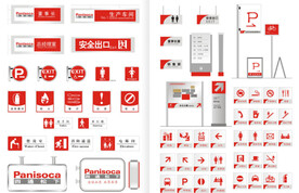  标识导视系统 标识导视方案