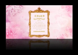 粉色婚礼