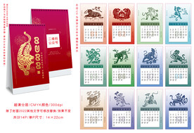 虎年简约大气台历