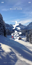 大雪 节气