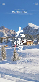 大雪 节气