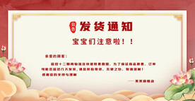 发货通知