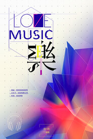音乐节